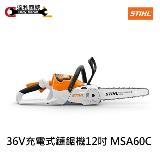 【2026】鏈鋸機推薦｜10款高評價人氣品牌排行榜 | 好吃美食的八里人