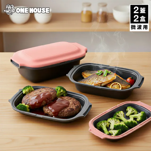【ONE HOUSE】韓匠3件組微波專用快速料理盒+盒上蓋(調理鍋/微波盒)