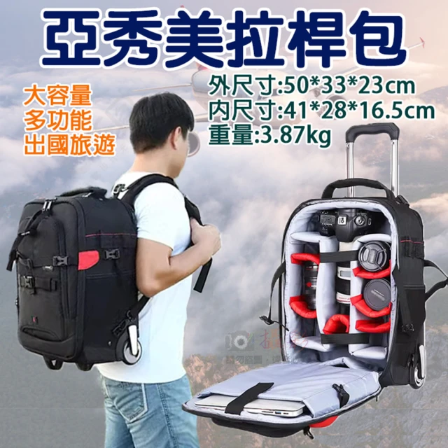 行李箱拉桿包