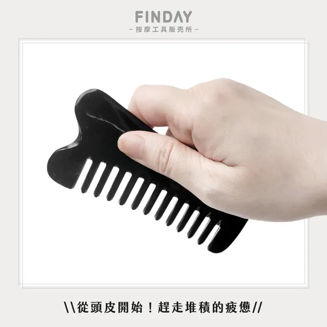 ﹝FINDAY﹞天然黑牛角-刮痧梳126｜刮痧梳 牛角梳 頭部經絡梳 牛角梳子 靜電梳 刮痧板 刮頭
