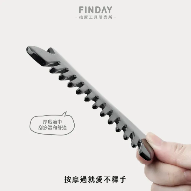 ﹝FINDAY﹞天然黑牛角-刮痧梳126｜刮痧梳 牛角梳 頭部經絡梳 牛角梳子 靜電梳 刮痧板 刮頭