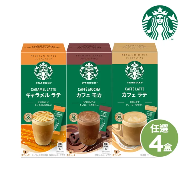 【STARBUCKS 星巴克】--VIP限定--特選系列-即溶焦糖瑪奇朵/摩卡咖啡/拿鐵4入x4盒(共16入;口味任選)