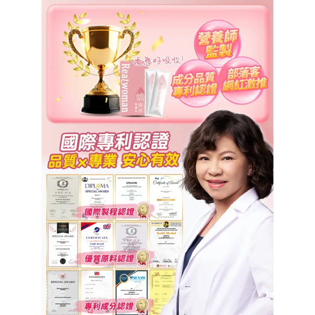 【Realwoman 美妍世家】嬌滴滴元氣波波飲(15包/盒)