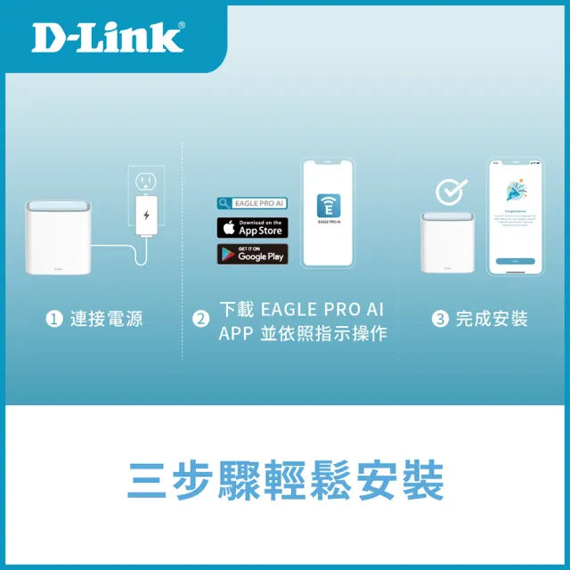 【D-Link】M32 AX3200 Mesh WiFi 6 無線網路路由器(Wi-Fi 6分享器)
