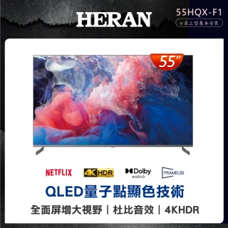 【HERAN 禾聯】58H快配★55型4K QLED Google認證安卓智慧液晶顯示器(55HQX-F1)
