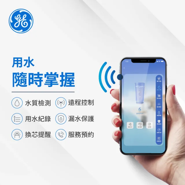 【GE 奇異】官方直營 極光奈濾淨水器5800 (AI智能APP自動監控)