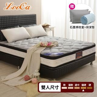 【LooCa】雙人 石墨烯乳膠護脊2.4mm獨立筒床墊 5x6.2尺x26cm(送石墨烯套+保潔墊)