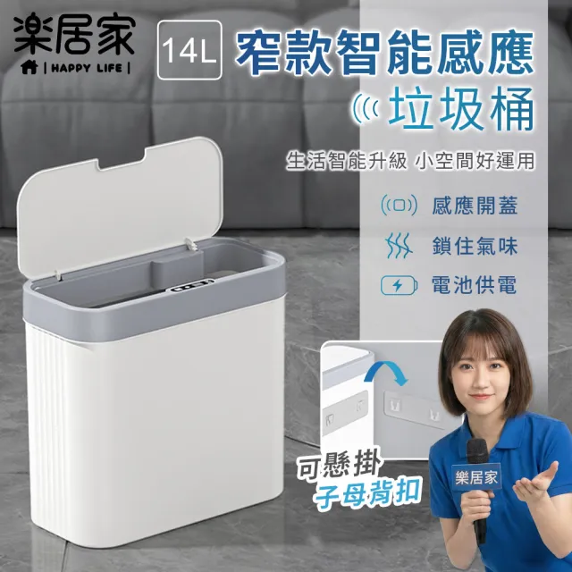 【2026】感應垃圾桶推薦10款高評價感應垃圾桶品牌排行 | 好吃美食的八里人
