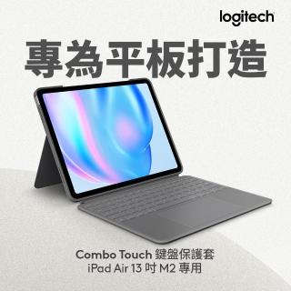 【Logitech 羅技】Combo Touch 鍵盤保護套- iPad Air 13 吋 (M2、M3、M4)
