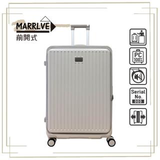 【MAXBOX】MARRLVE系列 28吋 前開防爆拉鍊行李箱|旅行箱(象牙白-M8008A)