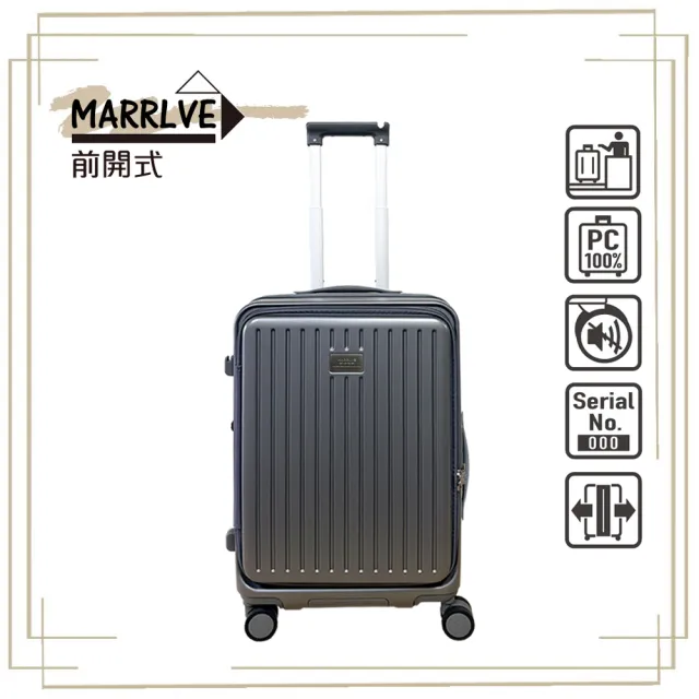 【MAXBOX】MARRLVE系列 22吋 前開防爆拉鍊行李箱|旅行箱(科技銀-M8008D)