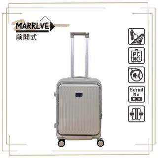【MAXBOX】MARRLVE系列 20吋 前開防爆拉鍊登機箱|旅行箱(象牙白-M8008C)