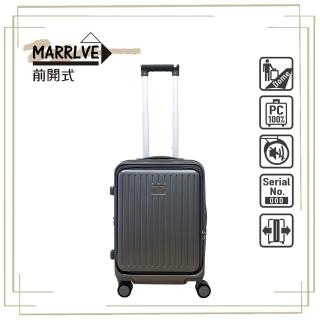 【MAXBOX】MARRLVE系列 20吋 前開防爆拉鍊登機箱|旅行箱(科技銀-M8008C)