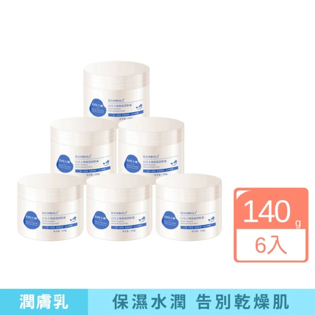 凡士林潤膚霜