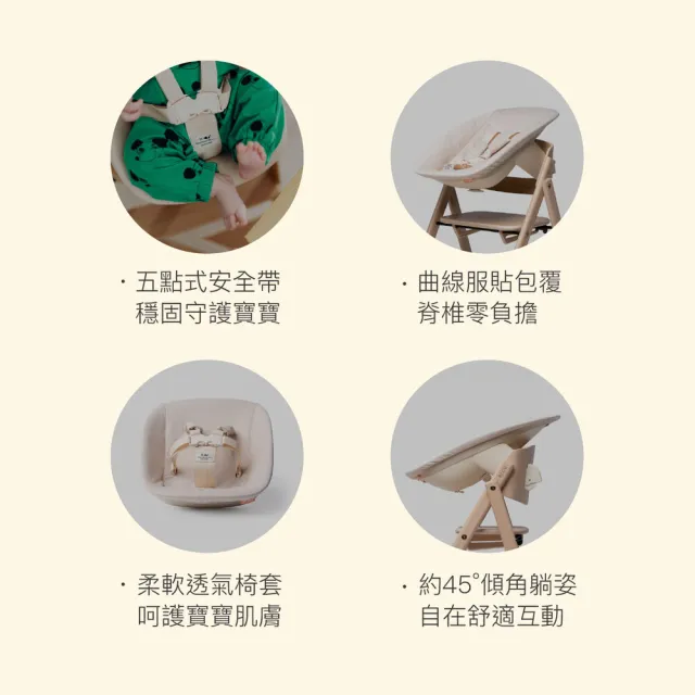 【Kaos】Klapp成長餐椅配件-嬰兒躺椅(兒童/餐椅/學習椅/成長椅)