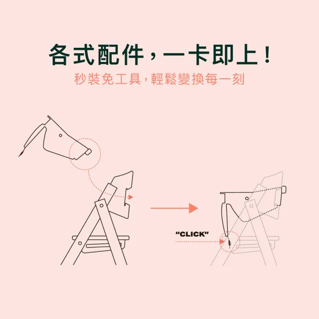 【Kaos】Klapp永續折疊成長餐椅-經典櫸木(兒童/餐椅/學習椅/成長椅)