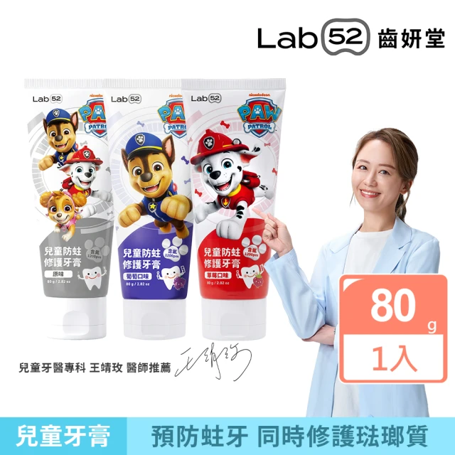 兒童牙膏