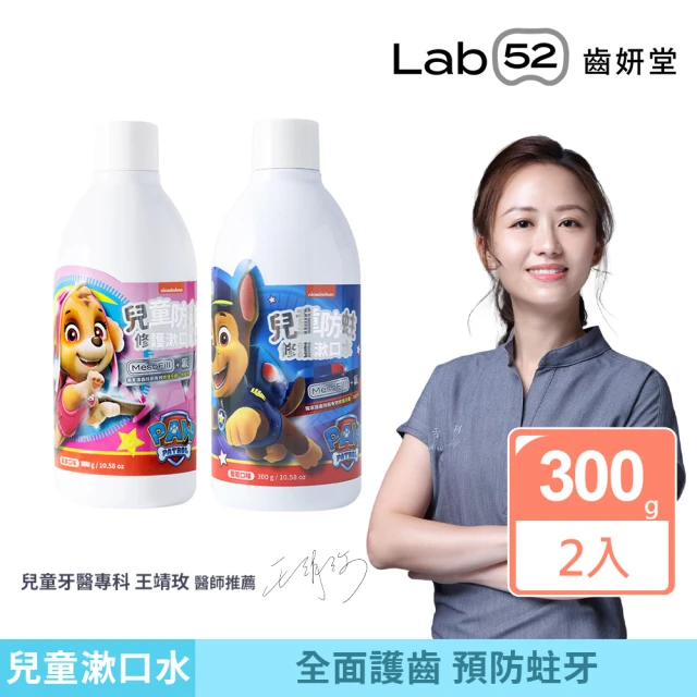 兒童漱口水