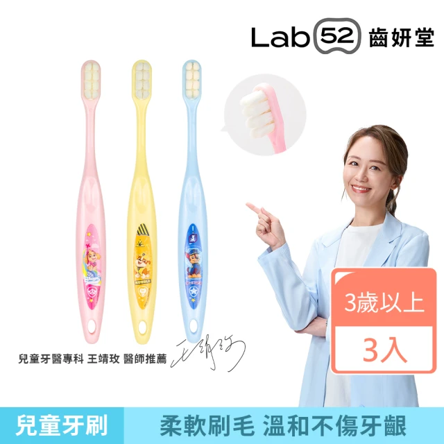 兒童牙刷