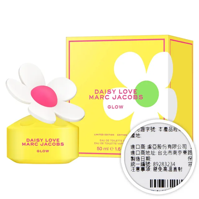 【MARC JACOBS】親愛雛菊燦耀限量版淡香水 50ml (專櫃公司貨)