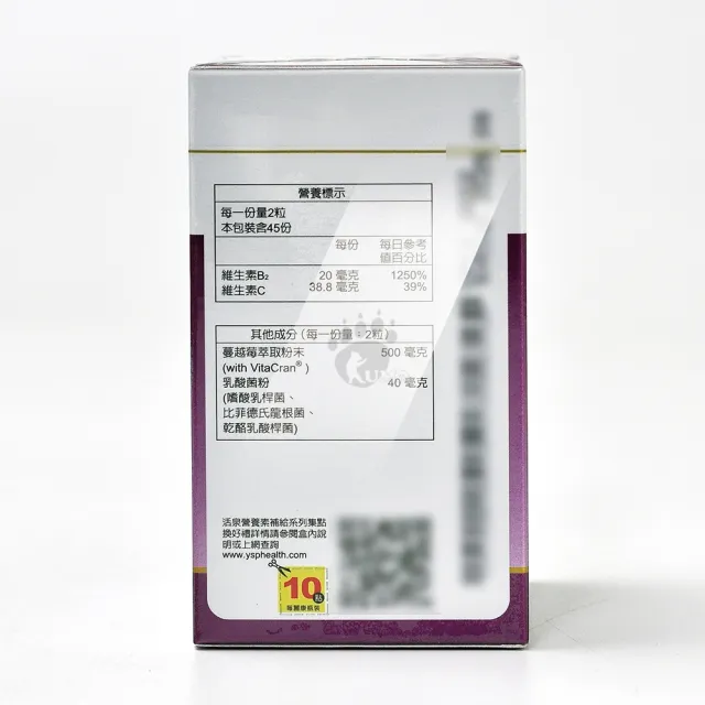 【永信活泉】活泉-莓麗康膠囊X1盒(90粒/盒 蔓越莓.前花青素.維生素C.維生素B2)
