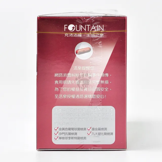 【永信活泉】活泉-納麴Q10膠囊X1盒(120粒/盒 紅麴.納豆 奶素可食)