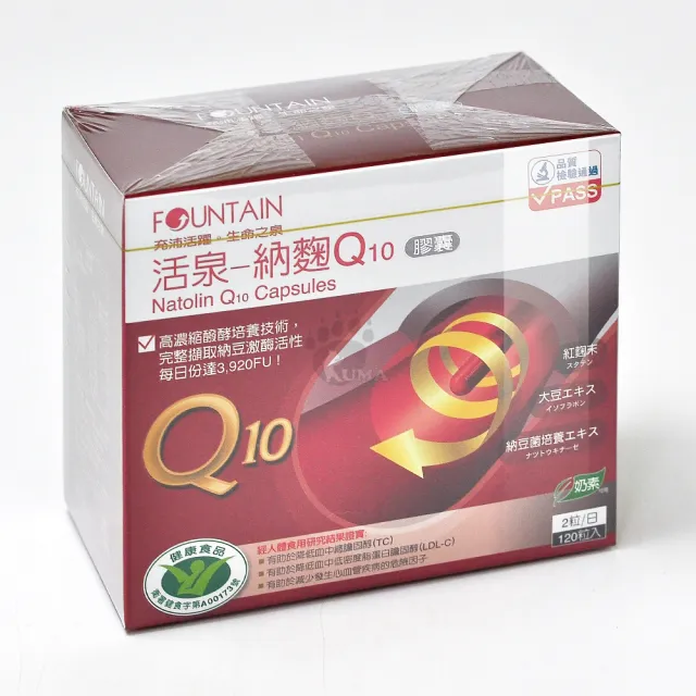 【永信活泉】活泉-納麴Q10膠囊X1盒(120粒/盒 紅麴.納豆 奶素可食)