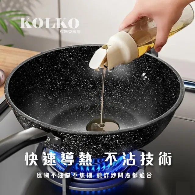 【KOLKO 克魯克家居】韓式正宗麥飯石不沾炒鍋-無蓋30cm(不沾鍋 炒鍋 平底鍋)
