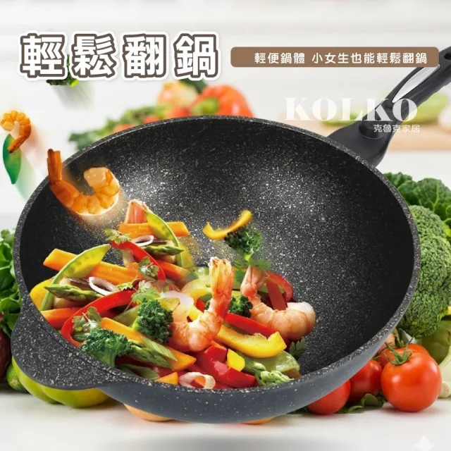 【Clook 鹿客家居】韓式正宗麥飯石不沾炒鍋-無蓋30cm(不沾鍋 炒鍋 平底鍋)