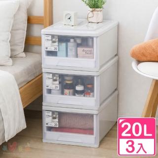【KEYWAY 聯府】面寬31.8cm A+抽屜式收納箱20L-3入 JJ6820 春季換季 冬衣收納 衣物收納 宿舍收納 開學必備