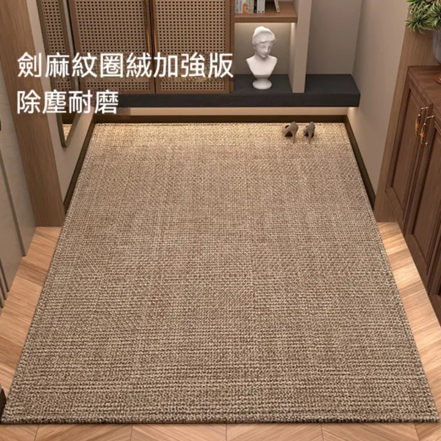 【匠俱】仿劍麻地毯 100*120CM 玄關大門口除塵墊 純色入門腳踏墊 可裁剪自由裁切 止滑耐磨好清洗