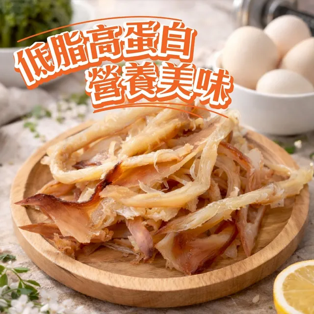 【初品果】阿根廷手撕深海魷魚條x20包