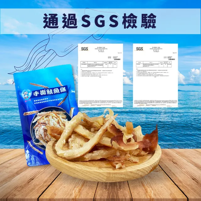 【初品果】阿根廷手撕深海魷魚條x30包
