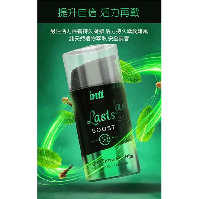【Intt】Lasts 男性活力保養久戰凝膠 15ml(男性保養 情趣職人)