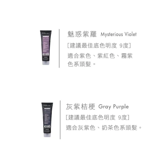 【RENATA 蕾娜塔】ROCK彩色護髮染150ml(官方直營 7色任選 漂染後護色 修護滋潤髮絲 維持髮色飽和度 非染劑)