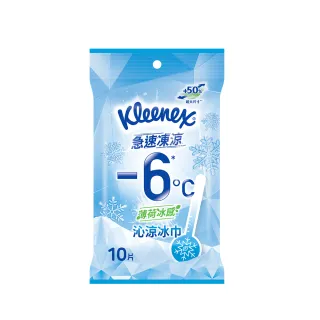 【Kleenex 舒潔】沁涼冰巾 10抽x20包/箱