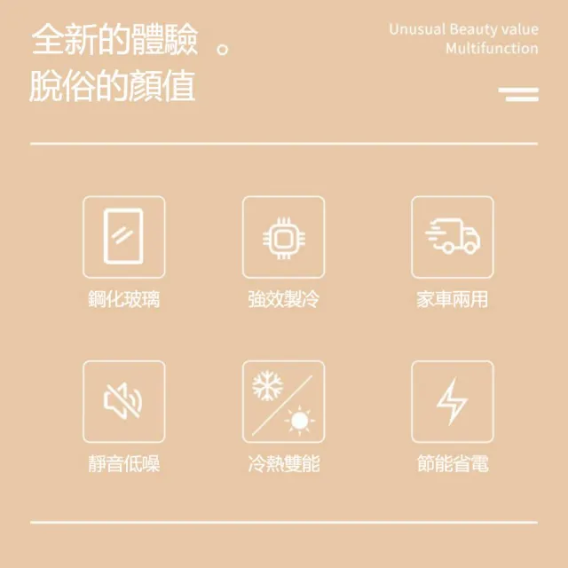 YIZ藝匠 小冰箱 8L冷藏箱 數顯款宿舍迷你冰箱（48-50W低功率 製冷低噪音 製熱保暖 雙層儲物）