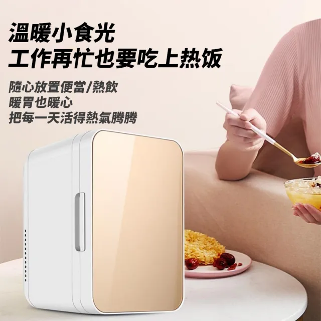 YIZ藝匠 小冰箱 8L冷藏箱 數顯款宿舍迷你冰箱（48-50W低功率 製冷低噪音 製熱保暖 雙層儲物）