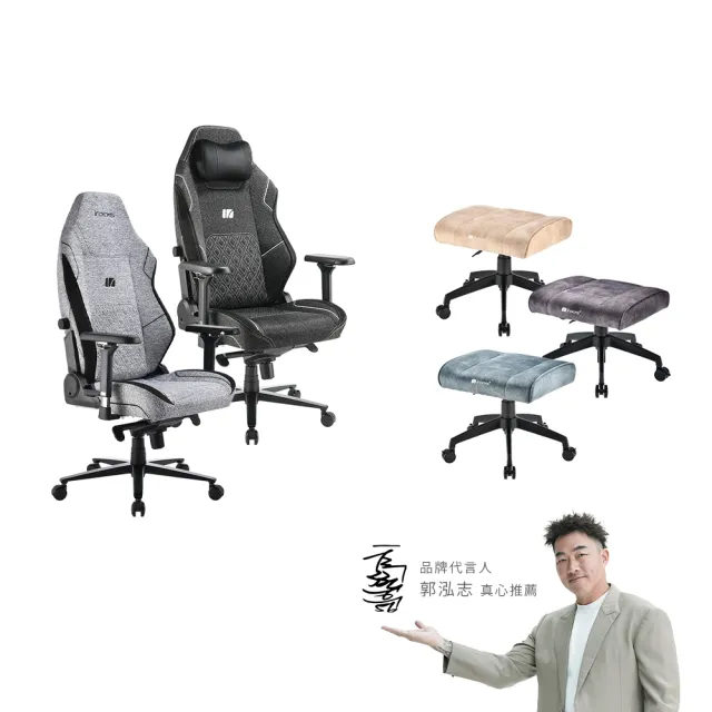 【i-Rocks】T29 旗艦工學椅 +T11 貓抓布多用途椅凳(辦公椅 電腦椅 椅子)