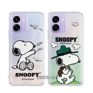 【SNOOPY 史努比】正版授權 OPPO A6x/A6s 5G 共用 漸層彩繪空壓手機殼