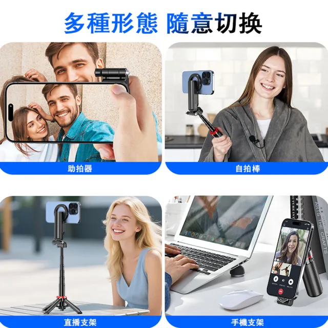 【CYKE】F08 一鍵即開 鋁合金迷你手柄磁吸藍牙自拍棒 旅行穩拍伸縮收納自拍桿 多角度調節直播四腳架