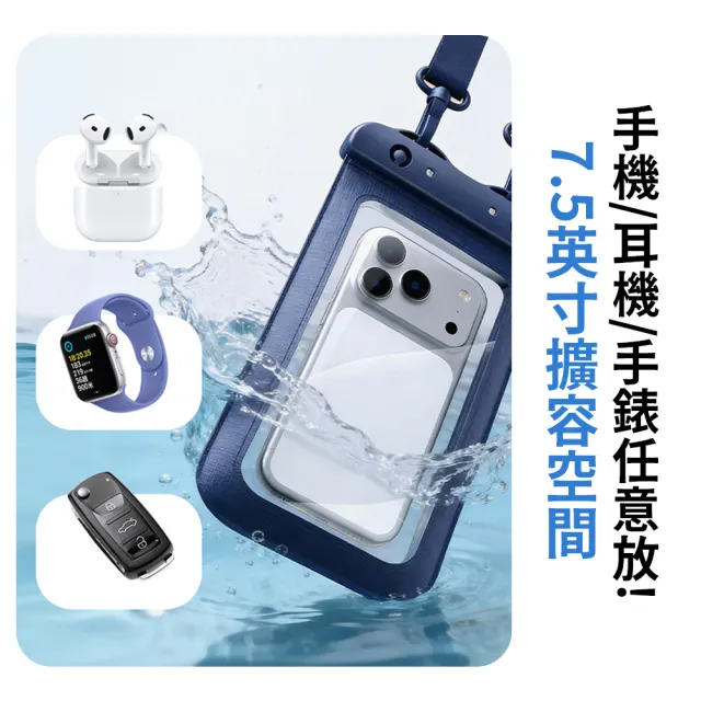 【SUNORO】7.5吋游泳潛水防水手機袋 雙夾密封 高清靈敏觸控 防雨防水手機套 IPX8防水