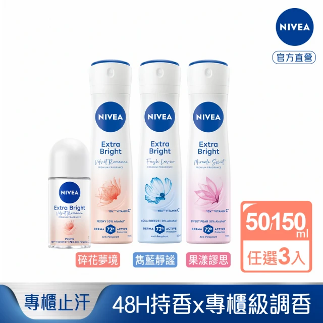 妮維雅止汗爽身噴霧
