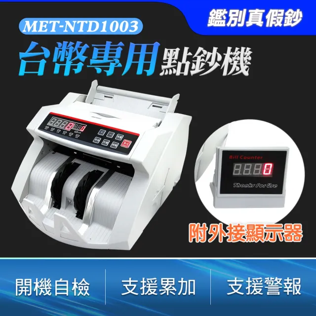 【2026】數驗鈔機推薦10款高評價數驗鈔機品牌排行 | BALIMAN情報局