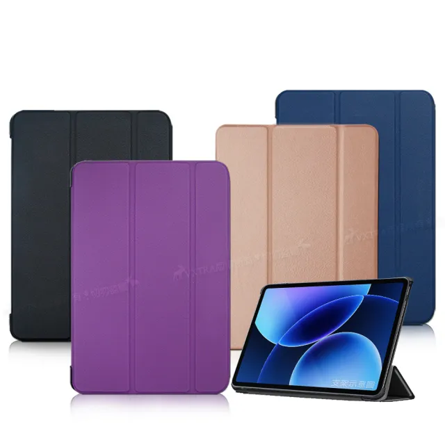 【VXTRA】小米平板Pad 8/8 Pro 經典皮紋三折保護套 平板皮套
