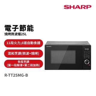 【SHARP 夏普】25L電子節能燒烤微波爐-黑(R-TT25MG-B)