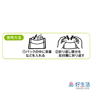 【GOOD LIFE 品好生活】日本製 多功能濾茶袋/濾茶包（25枚入）