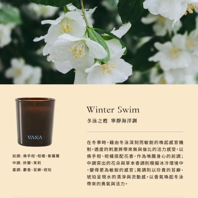 【VANA】冬泳之甦香氛蠟燭65G-寧靜海洋調｜天然植物蠟｜純素安心使用｜療癒居家香氛｜室內香氛｜送禮推薦