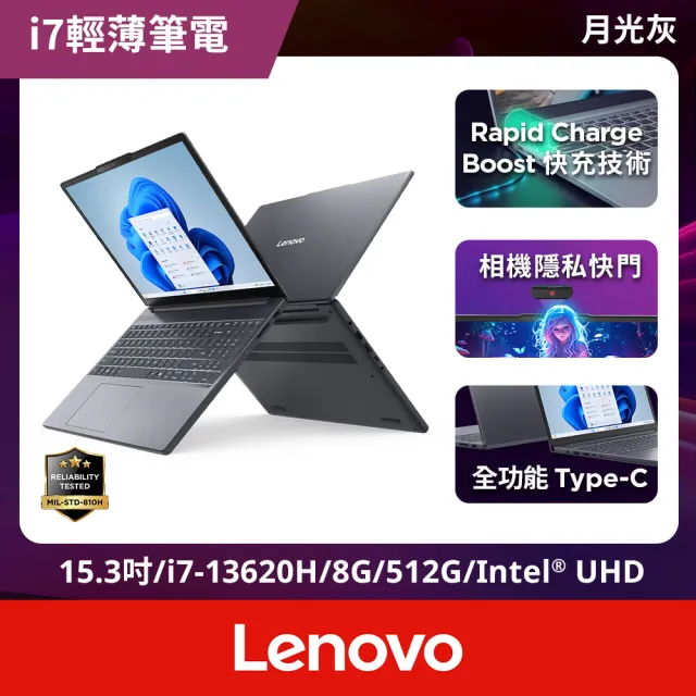 【Lenovo】15.3吋i7輕薄筆電(IdeaPad Slim 3/i7-13620H/8G(可擴充)/512G/W11