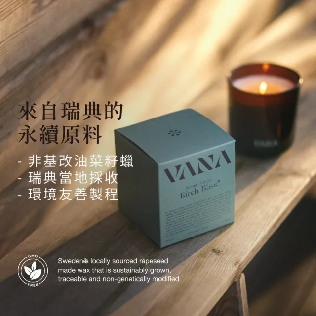 【VANA】光之季節香氛蠟燭65G-清爽檸檬調 ｜天然植物蠟｜純素安心使用｜療癒居家香氛｜室內香氛｜送禮推薦